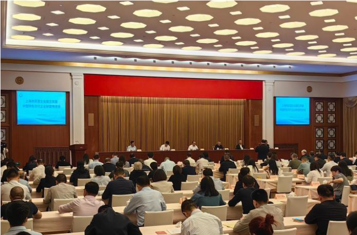 上海推进民企建立完善中国特色现代企业制度